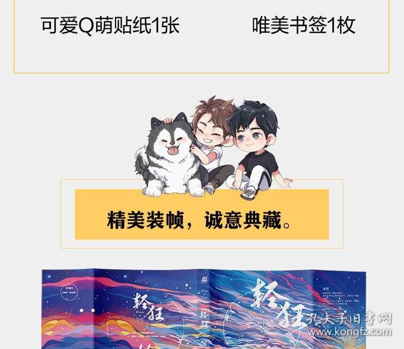 省军区党委十一届三次全体（扩大）会议召开
